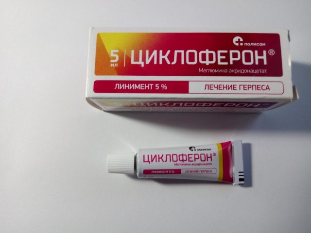 Циклоферон линимент