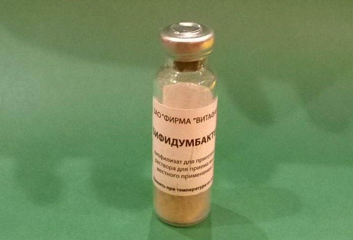 бифидумбактерин лиофилизат цена доставка применение Бифидумбактерин лиофилизат купить