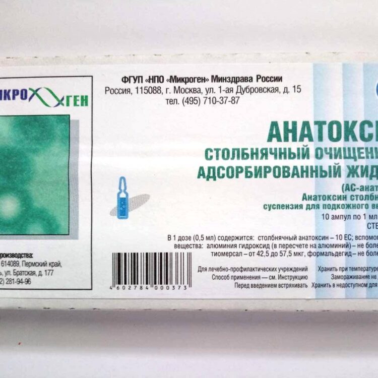 АНАТОКСИН столбнячный