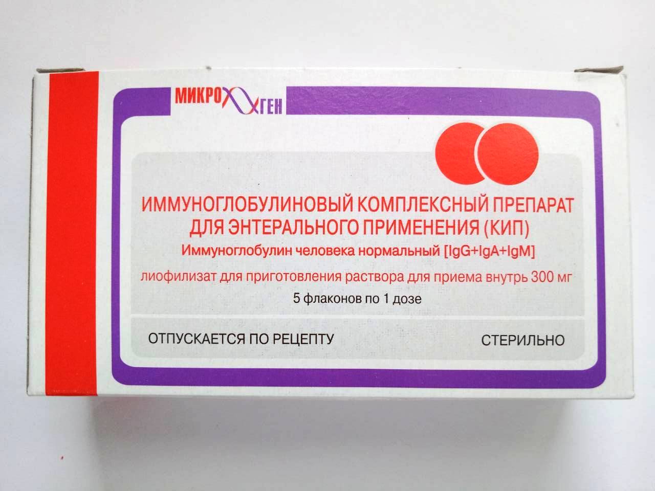 Иммуноглобулин человека нормальный
