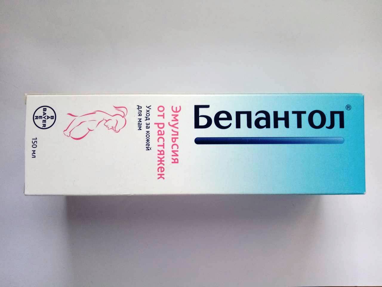 Бепантол - эмульсия от растяжек