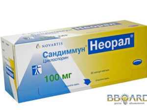 Сандиммун неорал 100 мг № 50