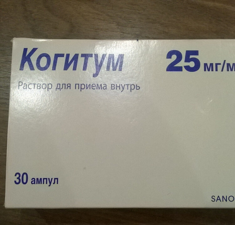 Когитум амп. 250 мг 10 мл №30