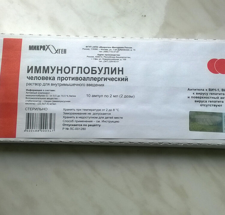 Иммуноглобулин человека противоаллергический