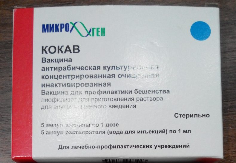 Прививка от бешенства 1 доза