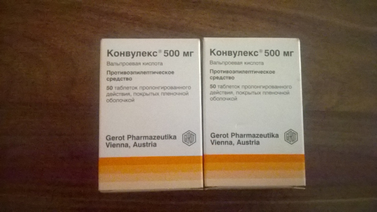 Конвулекс ретард таб. 500мг №50