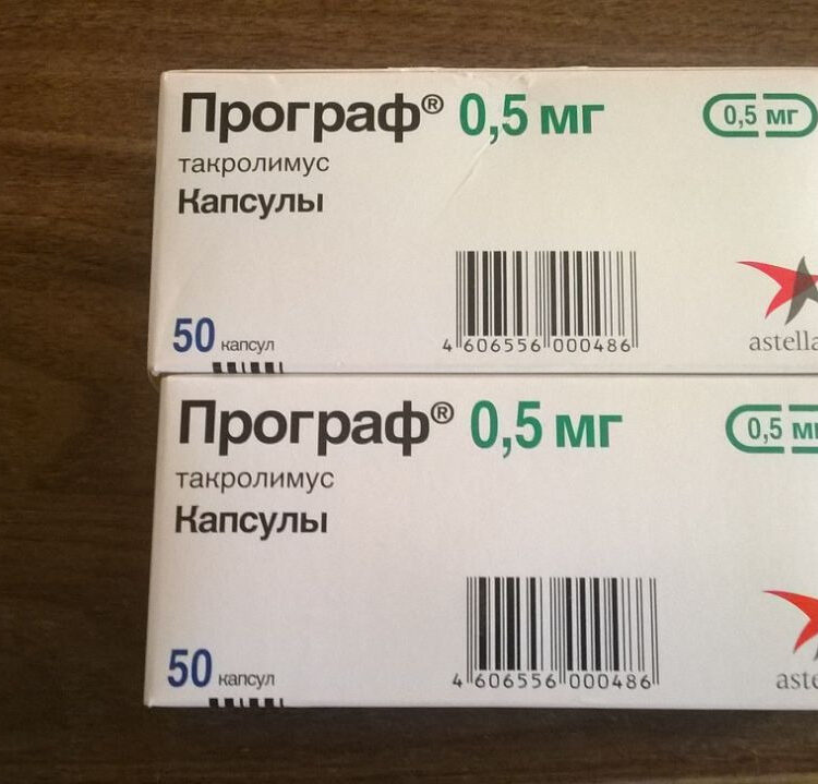 Програф 0,5 мг капсулы