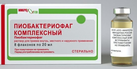Пиобактериофаг комплексный 20 мл №8