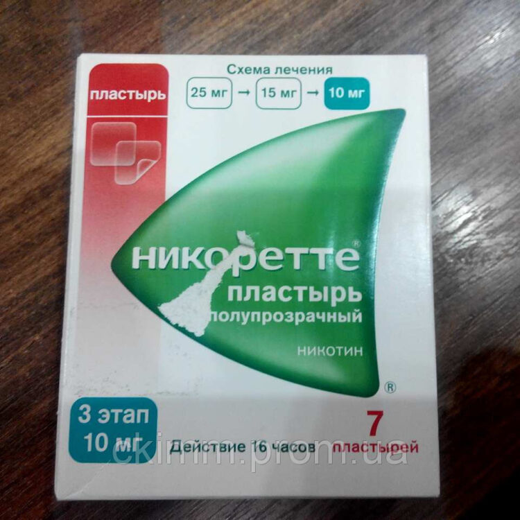 Никоретте пластырь 10 мг