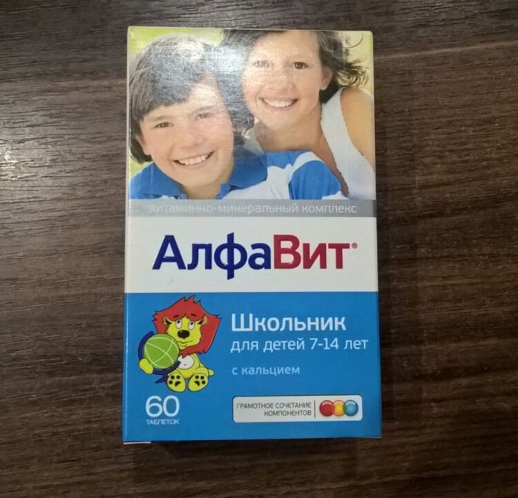 Алфавит школьник