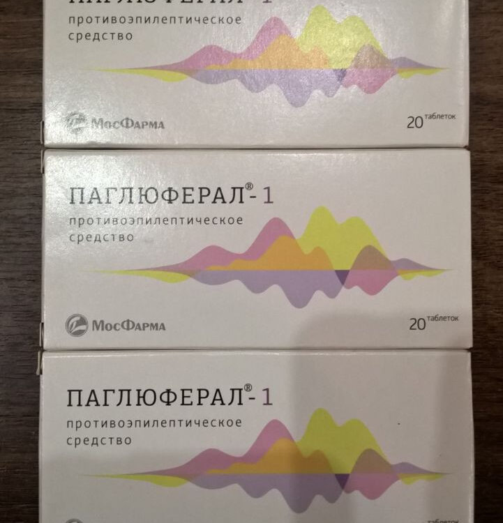 Паглюферал 1