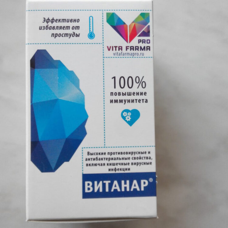 Витанар в капсулах №90