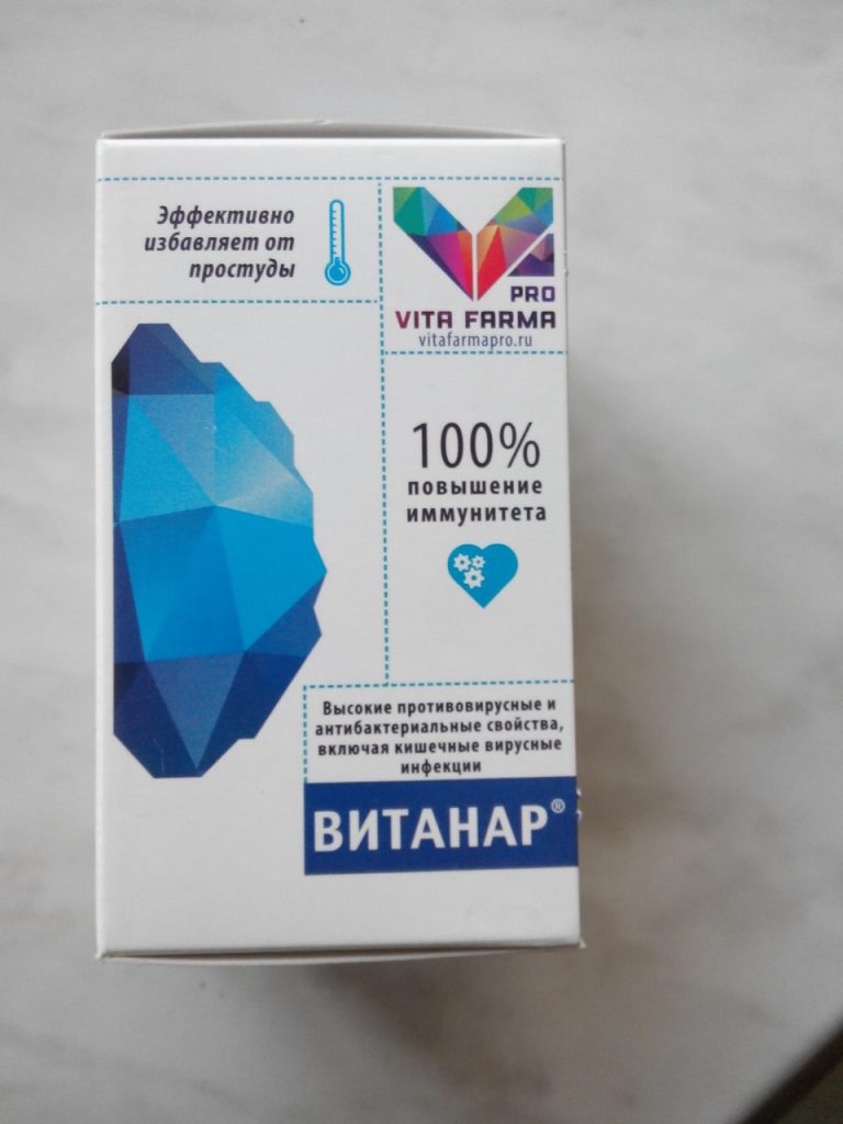 Витанар в капсулах №90