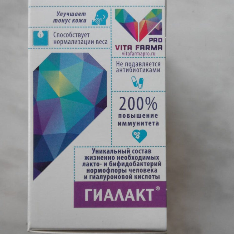 Гиалакт № 90