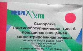Сыворотка противобутулиническая типа А (1 доза)