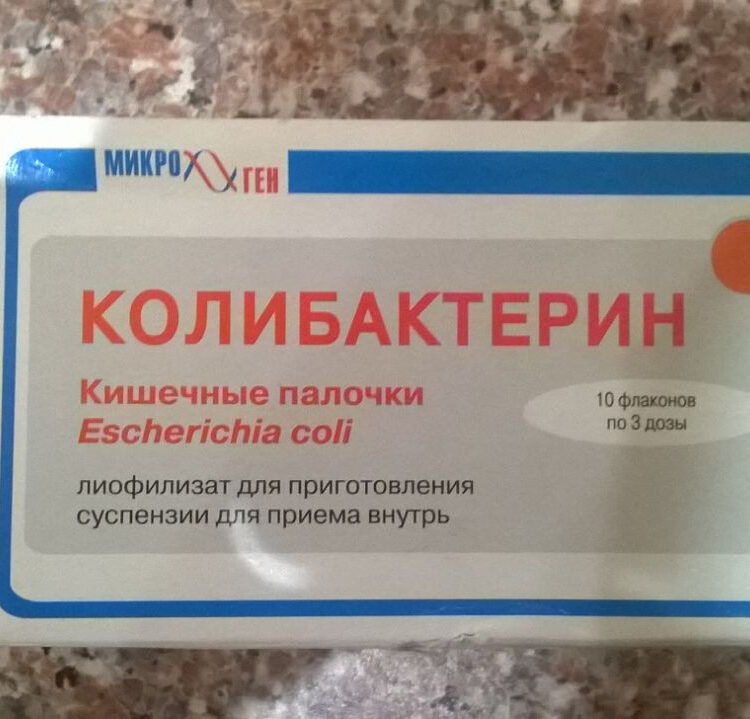 Колибактерин лиофилизат