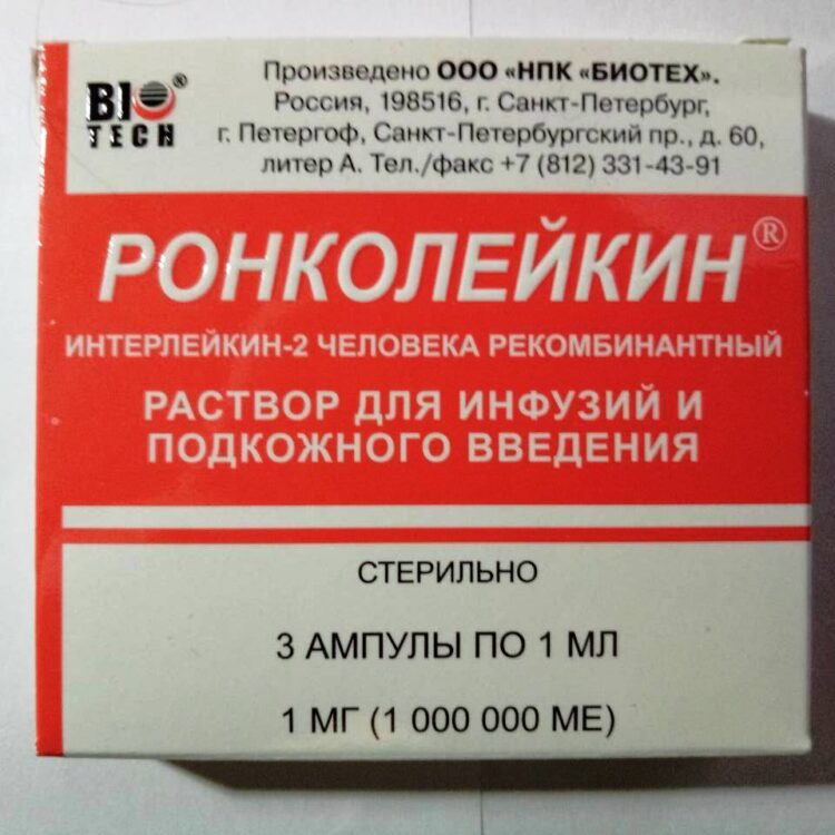 Ронколейкин