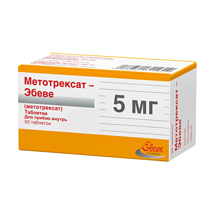 Метотрексат-Эбеве таб. 5 мг № 50