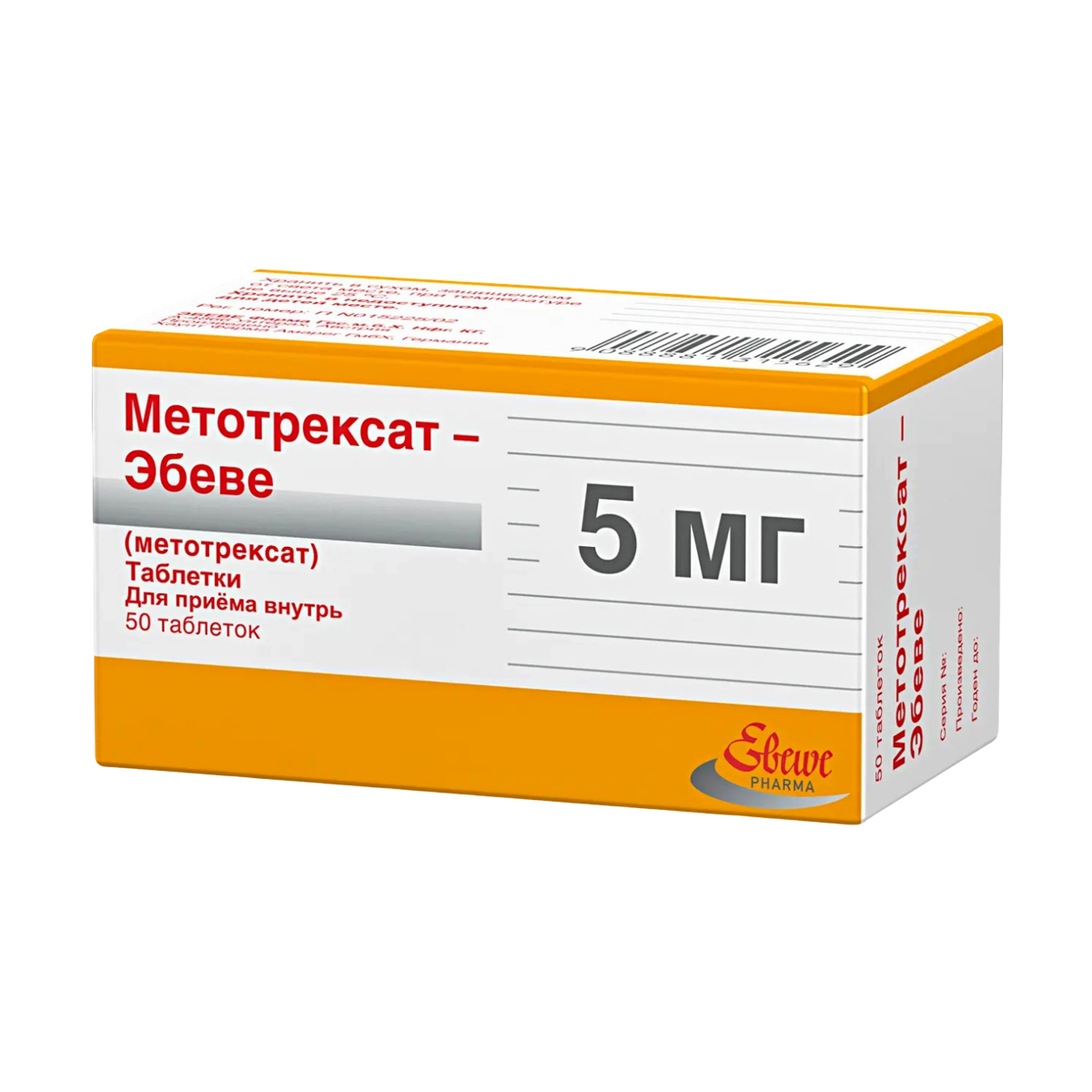 Метотрексат-Эбеве таб. 5 мг № 50