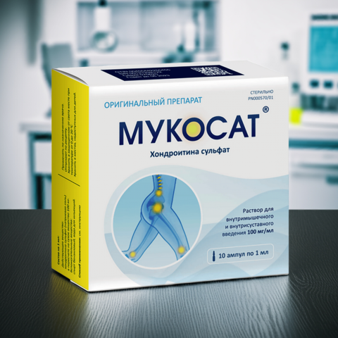 Мукосат 1мл 10 амп.