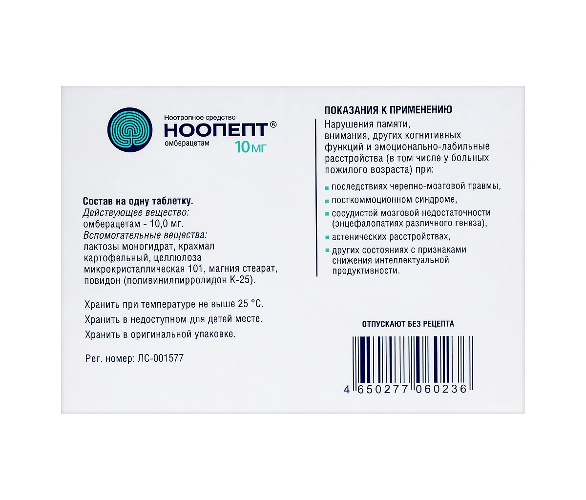 Ноопепт, таб. 10мг, № 50