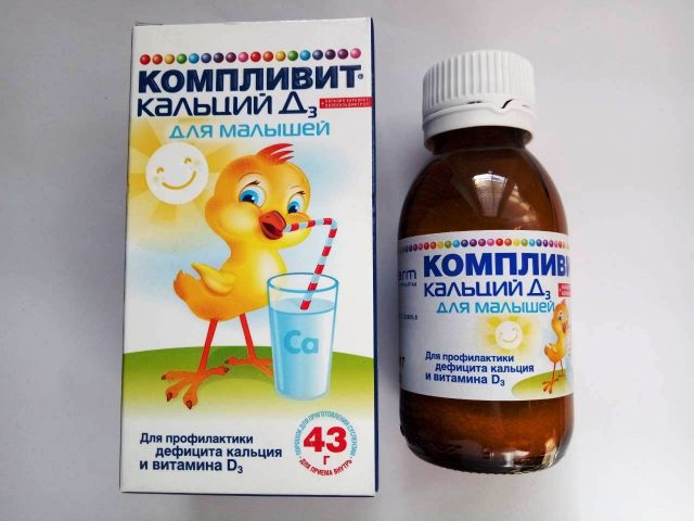 Компливит Кальций Д3 для малышей
