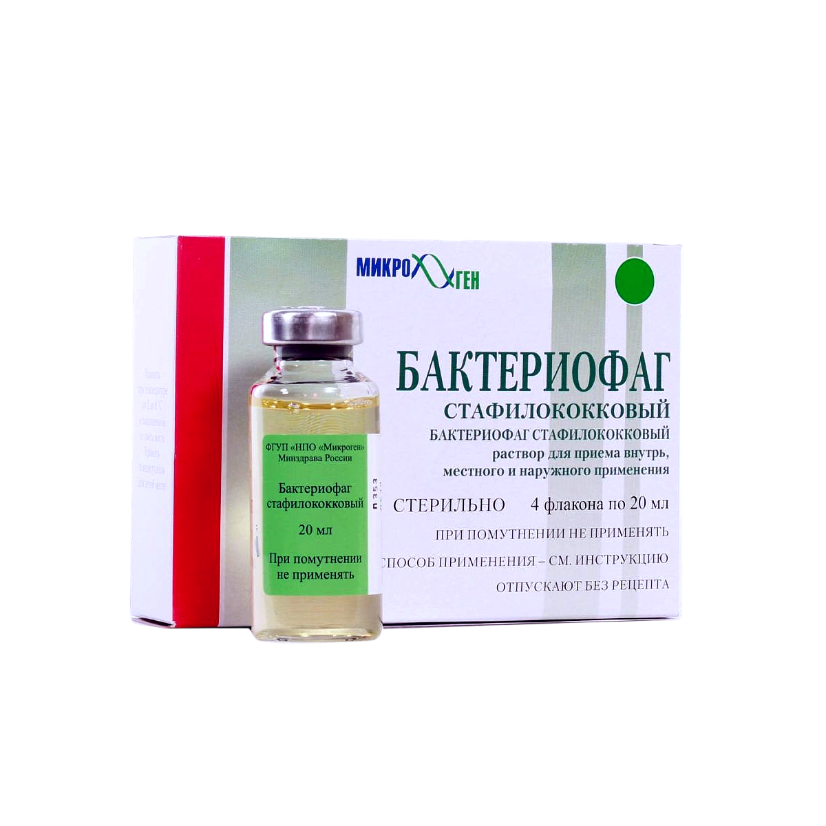 Бактериофаг стафилококковый 20мл
