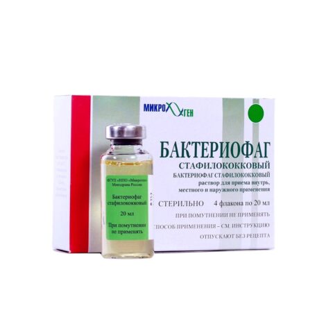 Бактериофаг стафилококковый 20мл