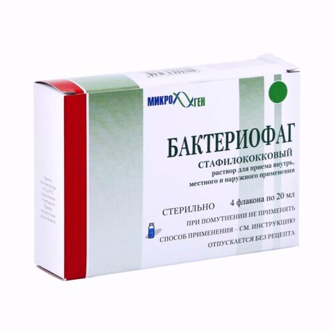 Бактериофаг стафилококковый 20мл