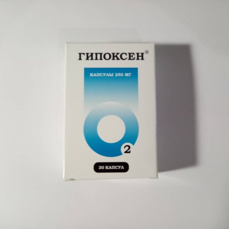 Гипоксен