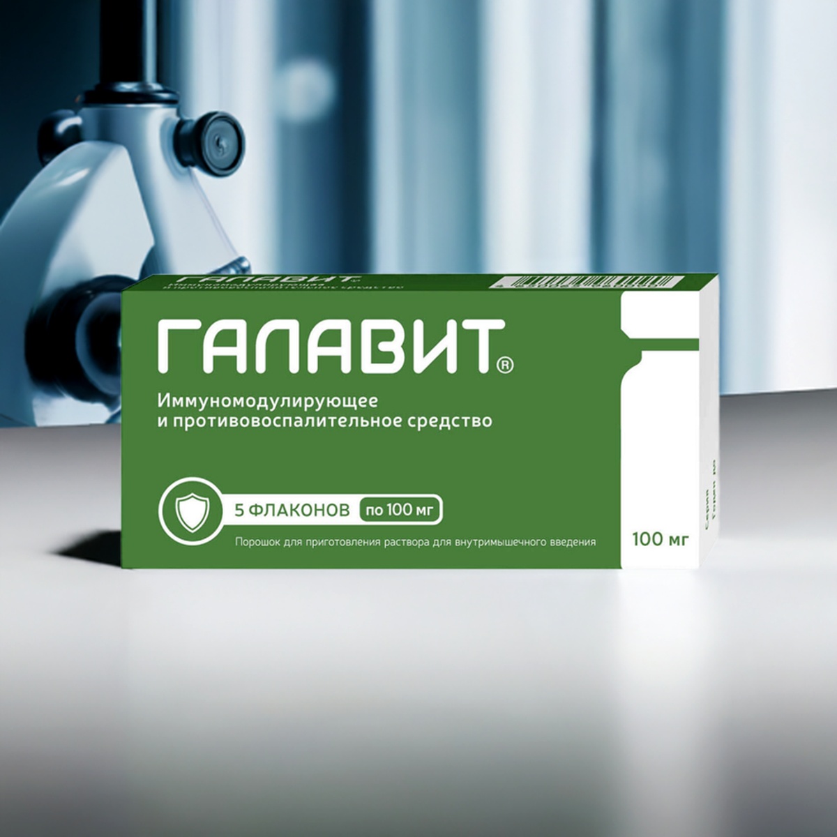 Галавит фл. 100мл