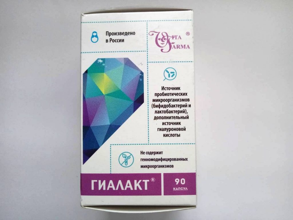 Гиалакт