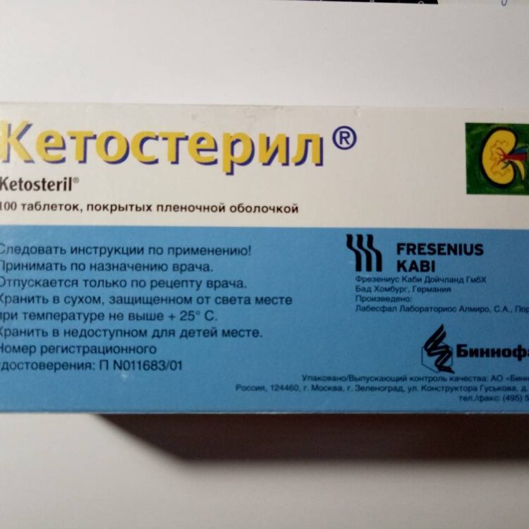 Кетостерил