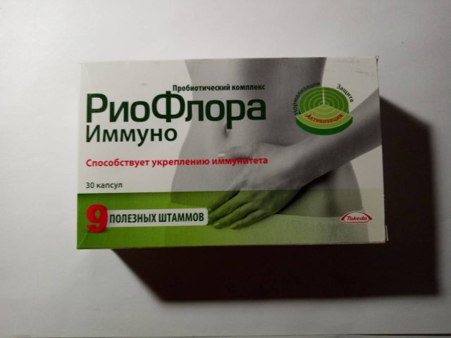 РиоФлора Иммуно капсулы