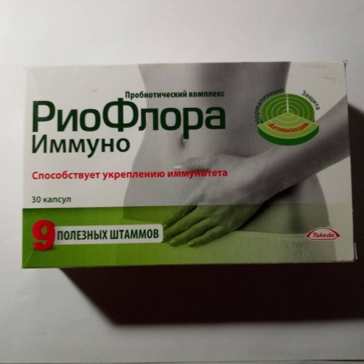 РиоФлора Иммуно капсулы