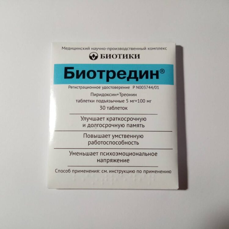 Биотредин