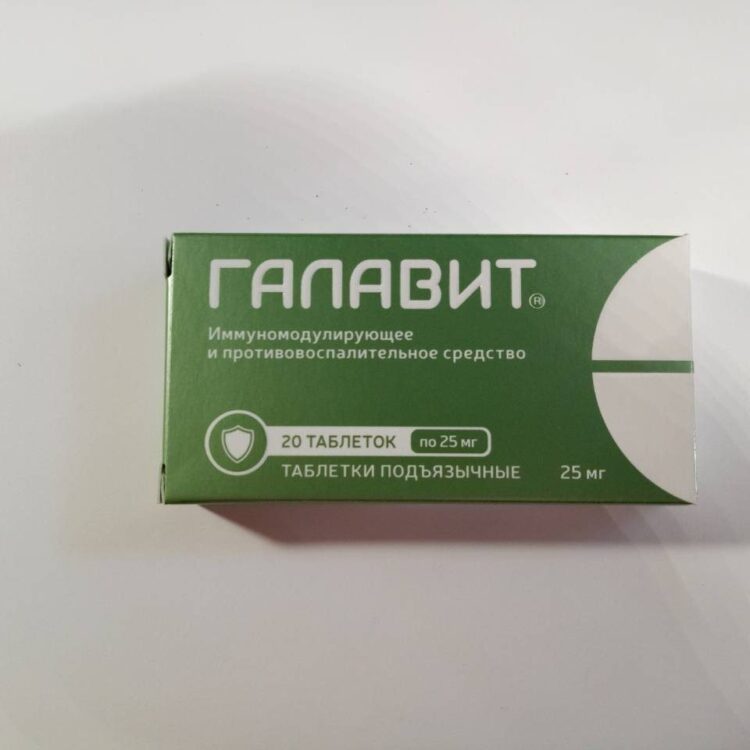 Галавит