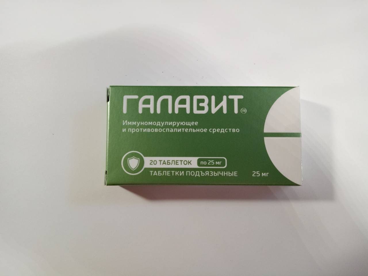 Галавит