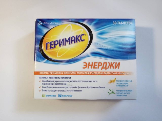 Геримакс Энерджи