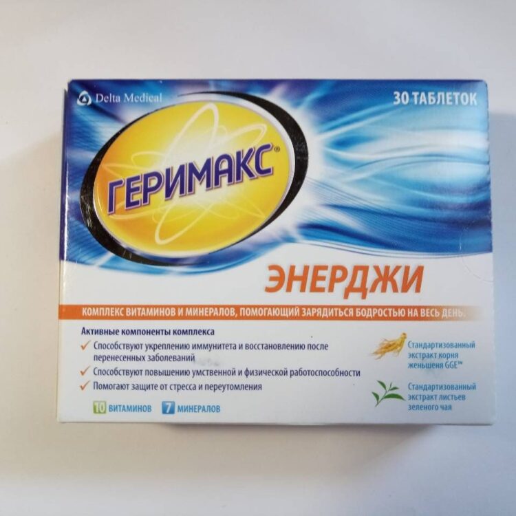 Геримакс Энерджи