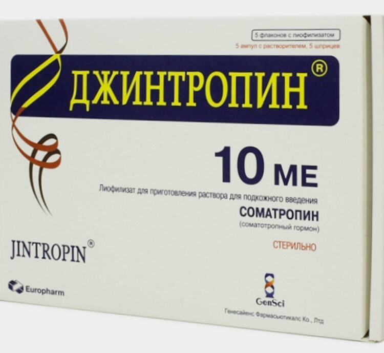 Джинтропин, флаконы 10 МЕ