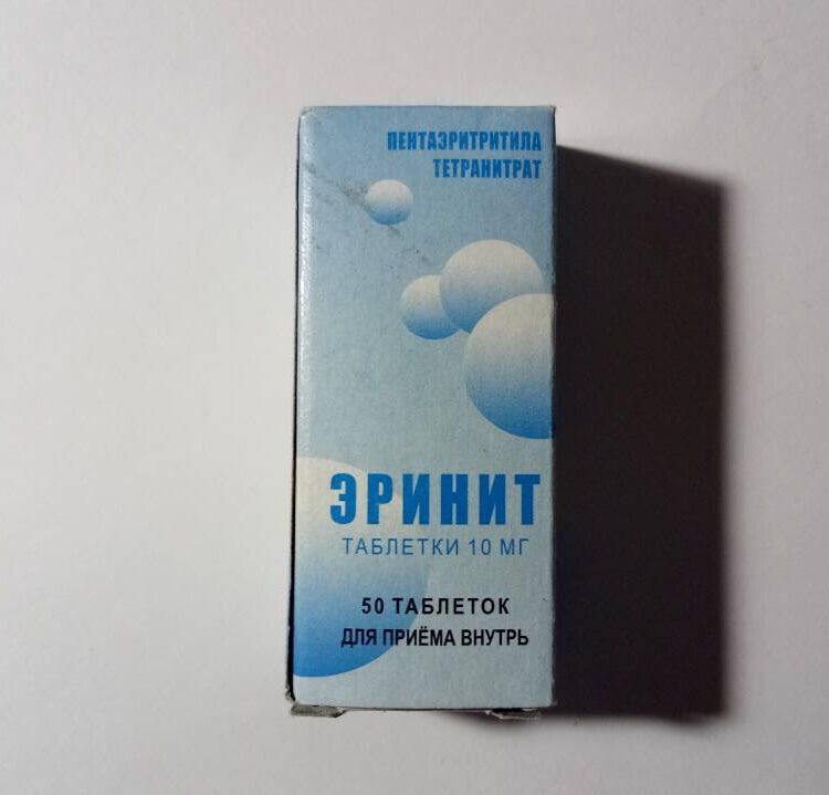 Эринит