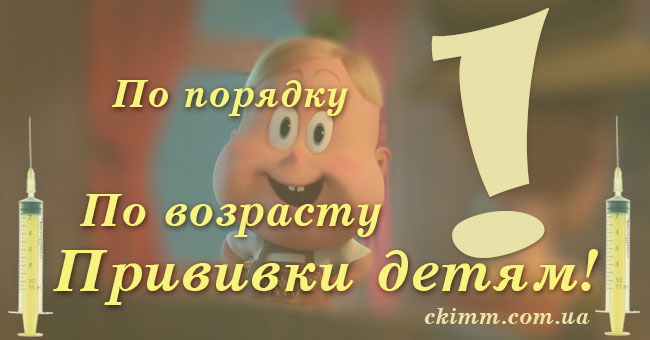 Обязательная вакцинация. Подробное описание прививок детям Последовательность вакцинации детям, разбивка по возрасту