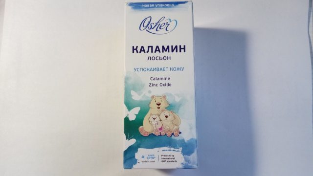Каламин Лосьон