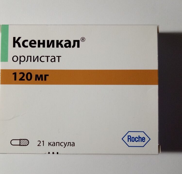 Ксеникал