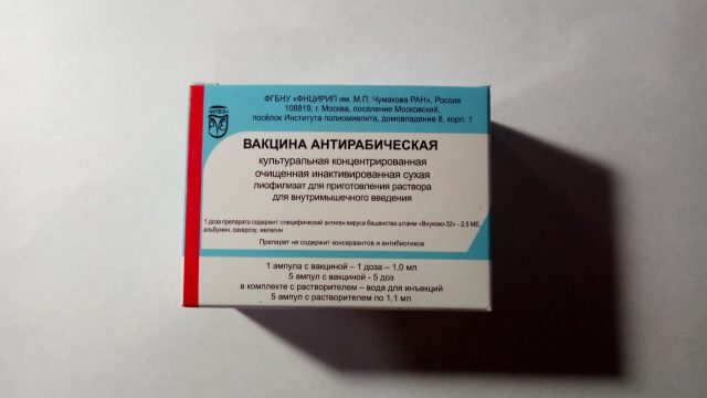 Вакцина антирабическая 1дз ампула в комплекте с растворителем 1 шт.