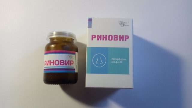 Риновир