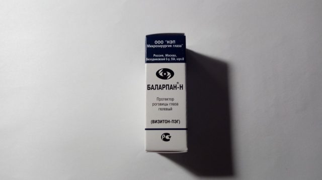 баларпан-н