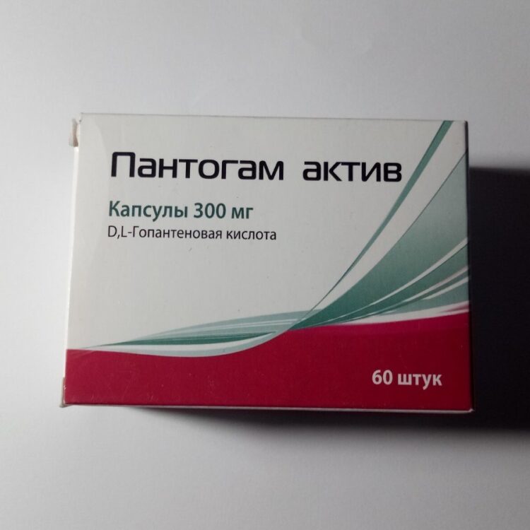 Пантогам актив 300мг