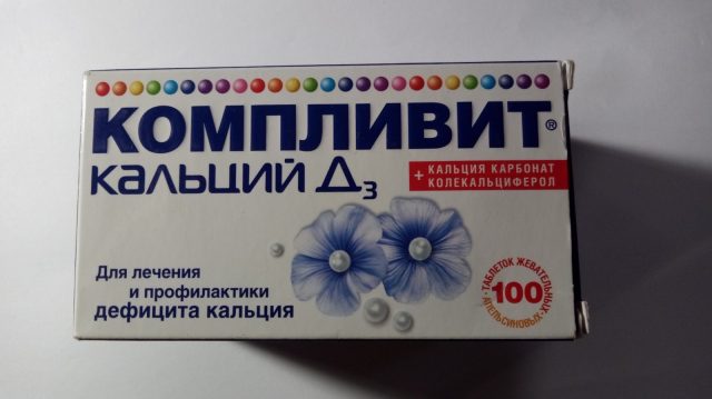 Компливит Кальций Д3
